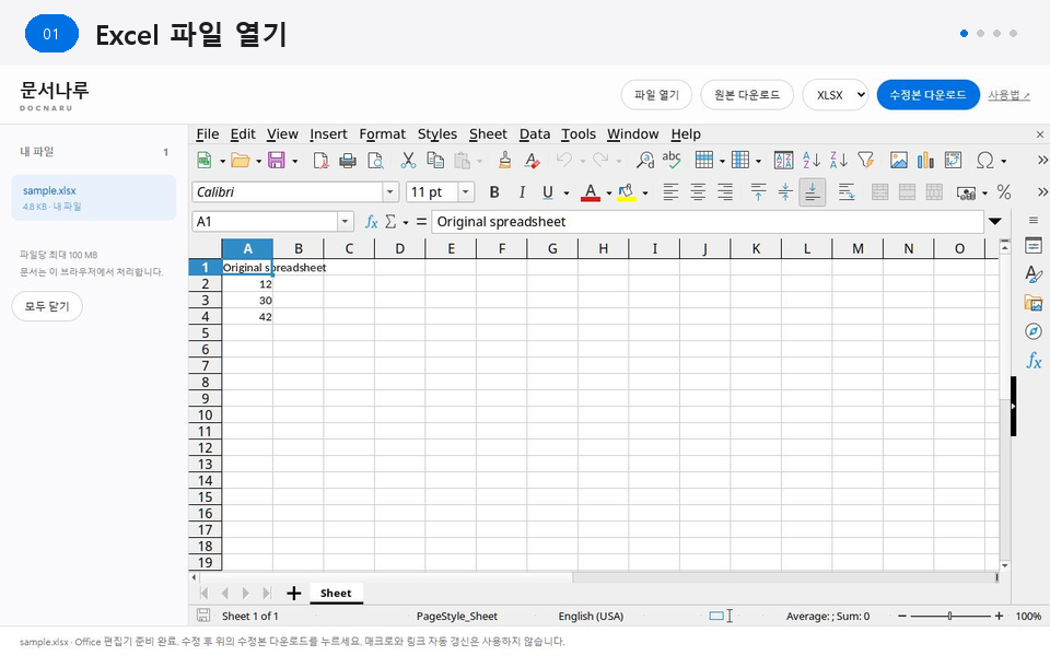 Excel 셀 값을 바꾸고 XLSX 파일을 내려받는 시연